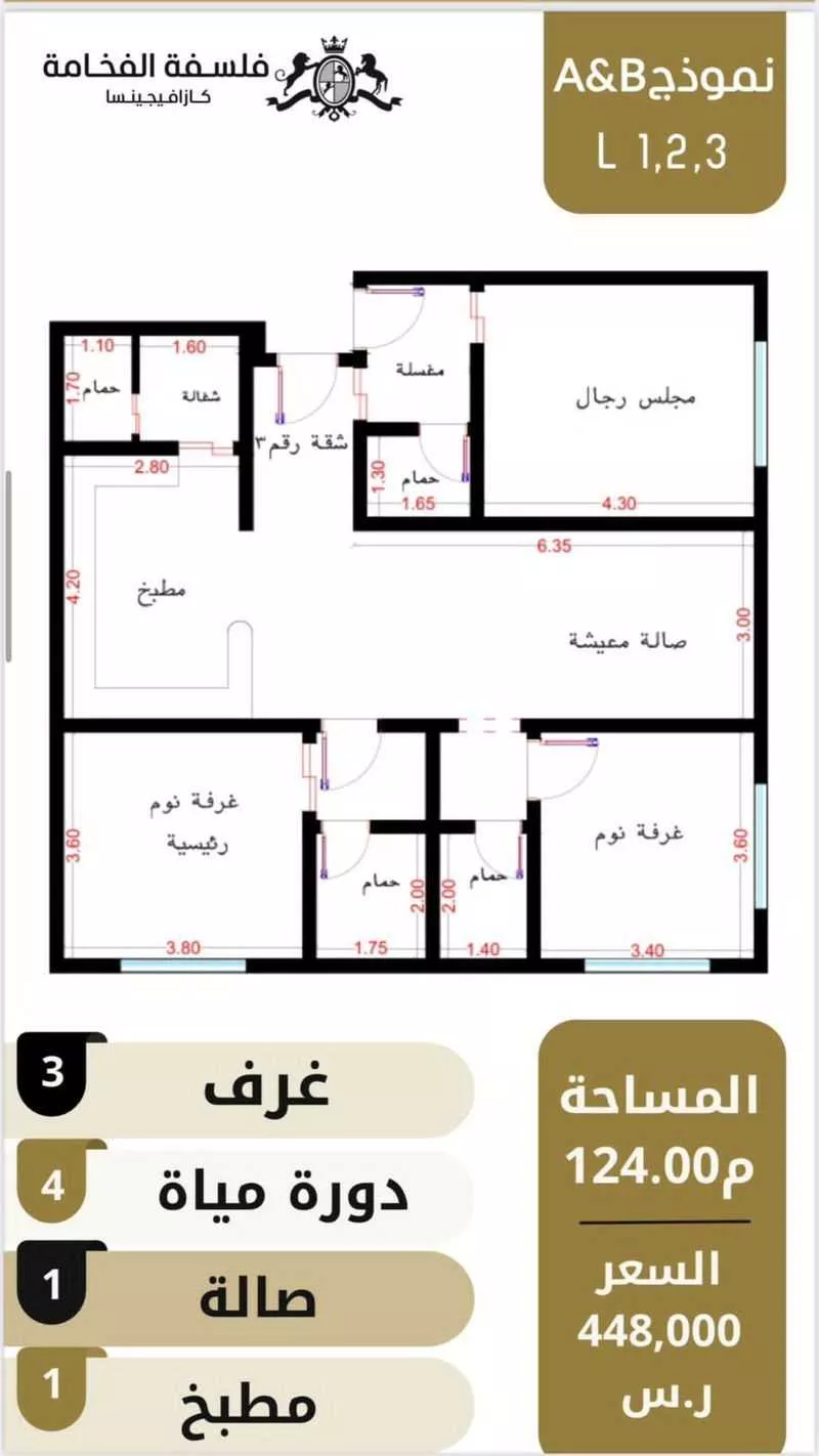 5 bedroom apartment in Al Rabwa 6