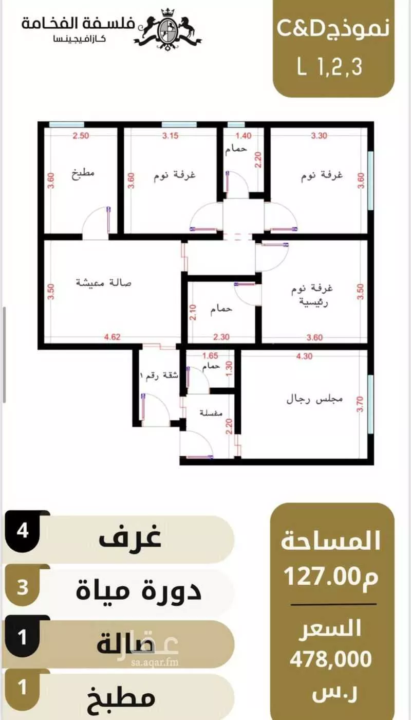 5 bedroom apartment in Al Rabwa 8