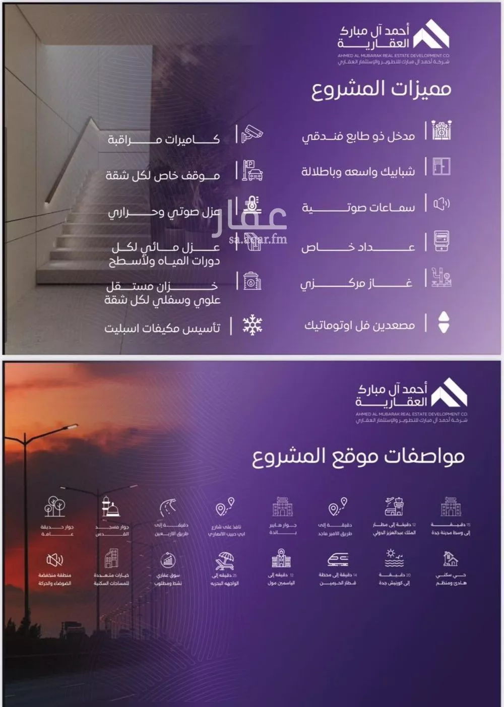 3 bedroom apartment in Al Marwa 2
