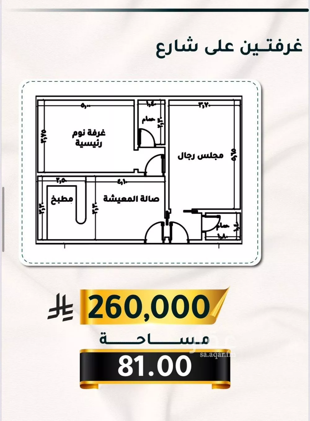 5 bedroom apartment in Al Thaghr 6