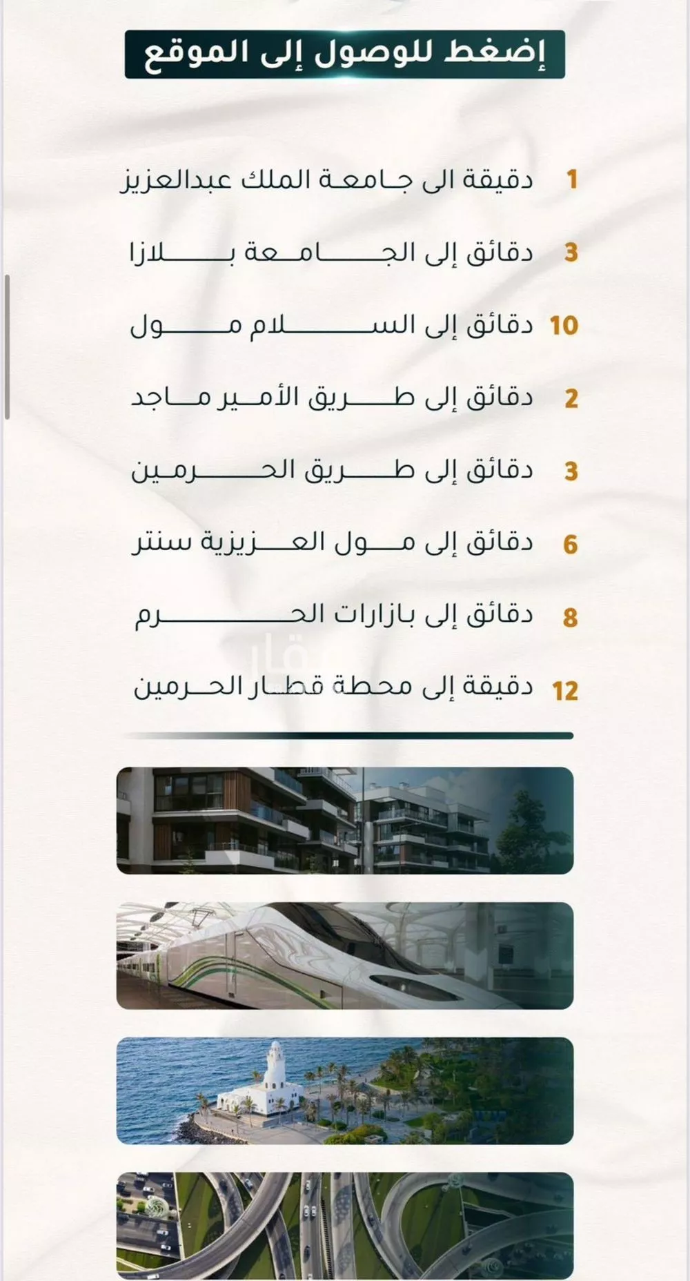 5 bedroom apartment in Al Thaghr 7