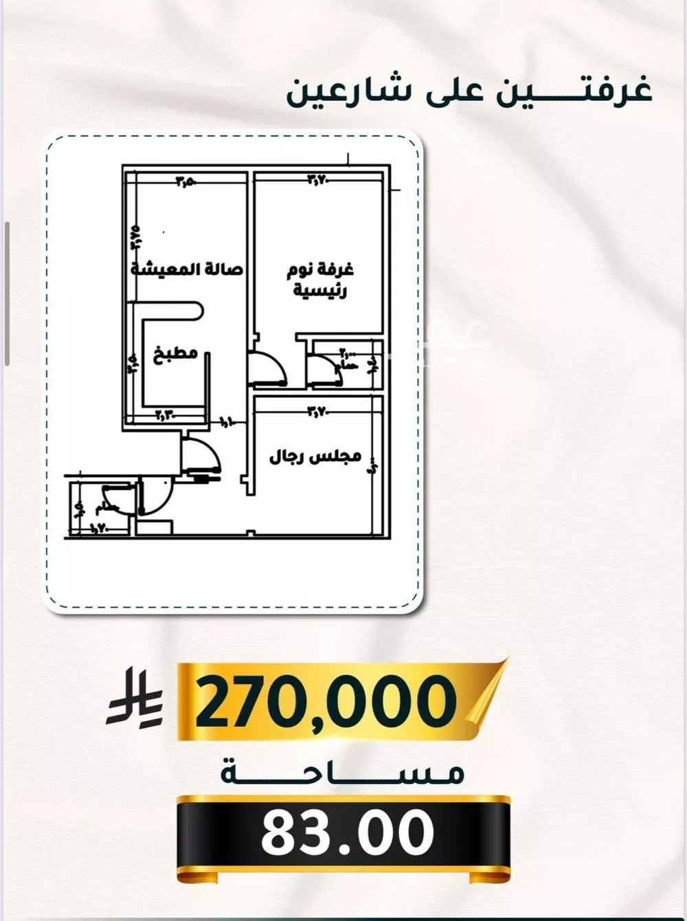 5 bedroom apartment in Al Thaghr 8