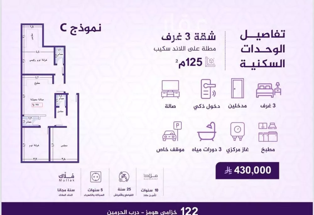 شقة 3 غرف في الفيحاء 12