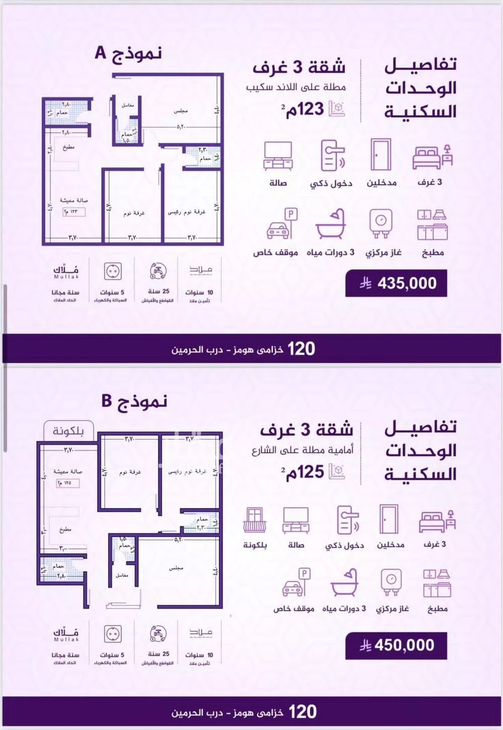 شقة 3 غرف في الفيحاء 9