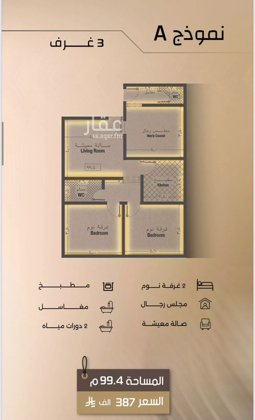 3 bedroom apartment in Al Faisaliyyah 2