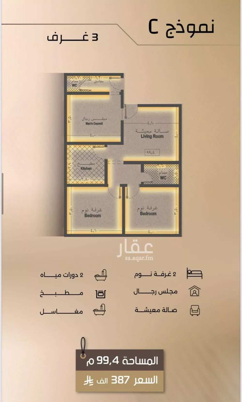3 bedroom apartment in Al Faisaliyyah 3