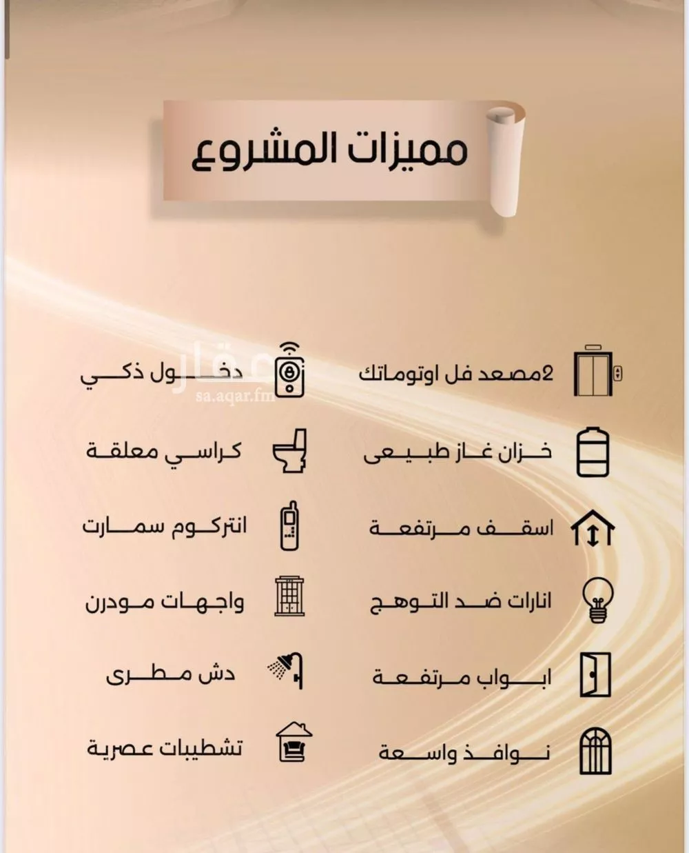 3 bedroom apartment in Al Faisaliyyah 5
