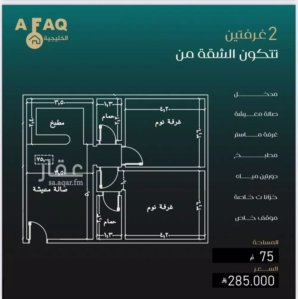 4 bedroom apartment in Al Nuzhah 2