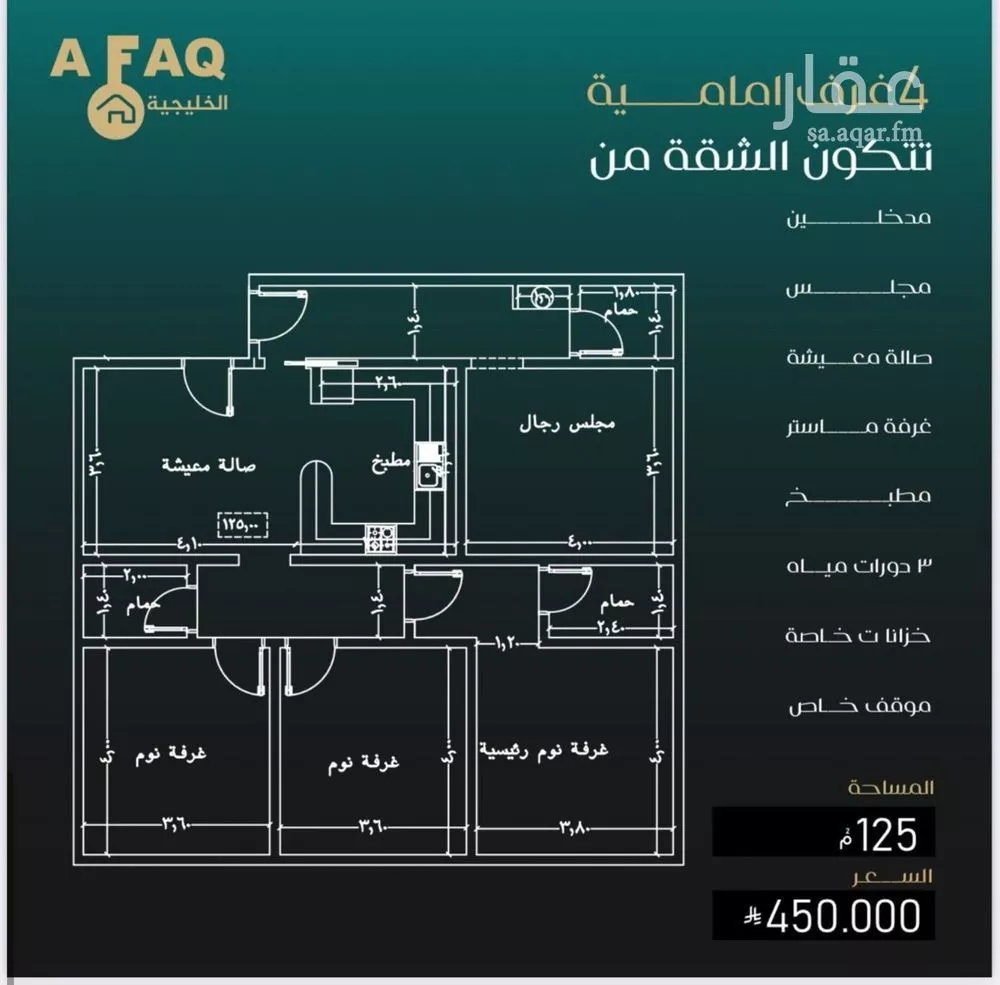4 bedroom apartment in Al Nuzhah 3