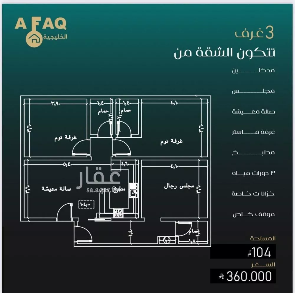 4 bedroom apartment in Al Nuzhah 4