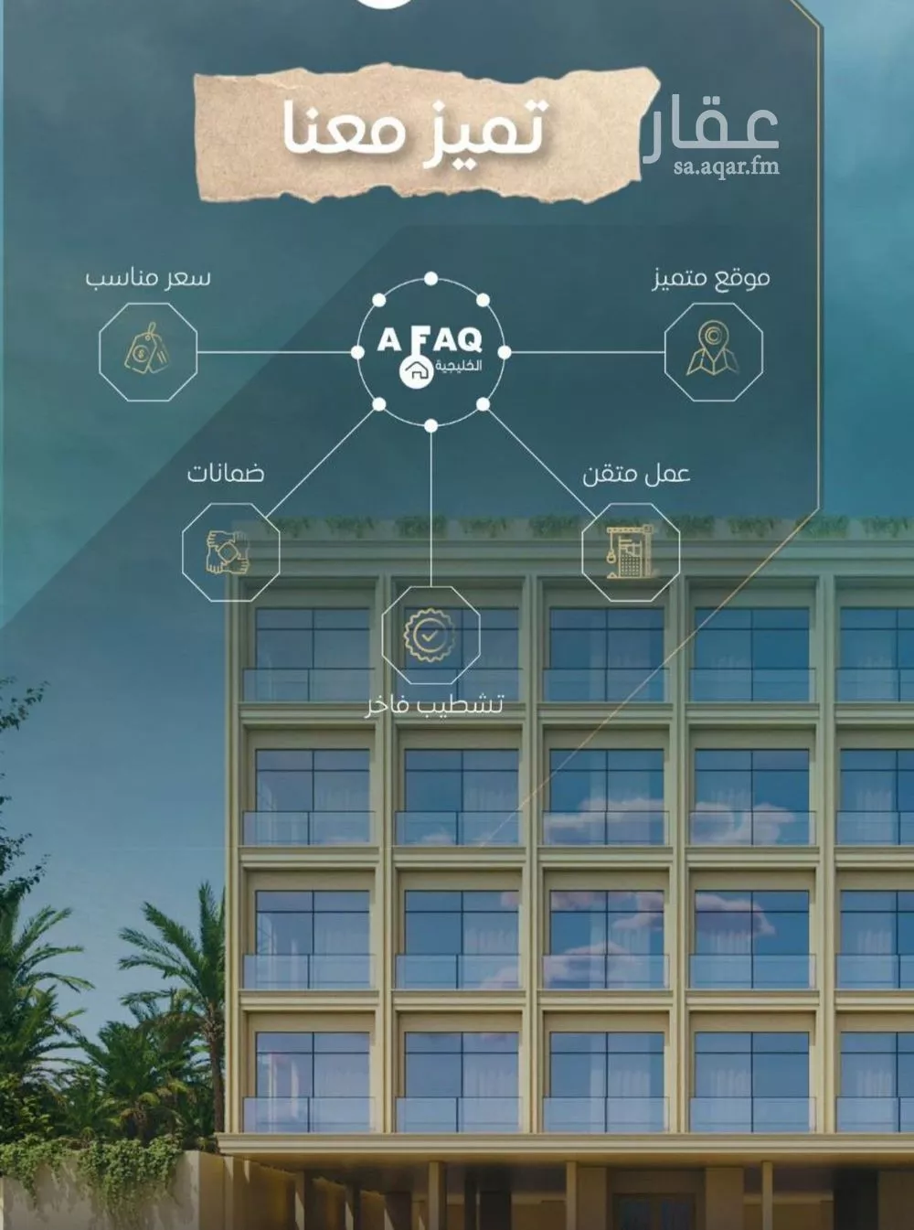 4 bedroom apartment in Al Nuzhah 7