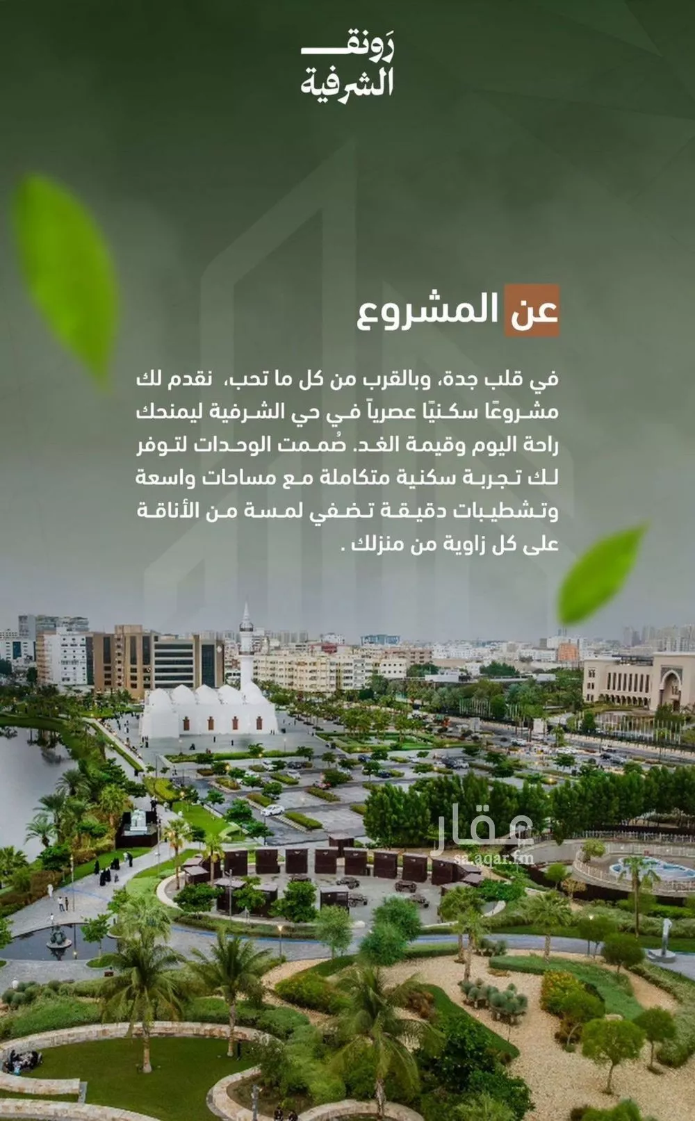 3 bedroom apartment in Al Sharafiyah, Jeddah 12