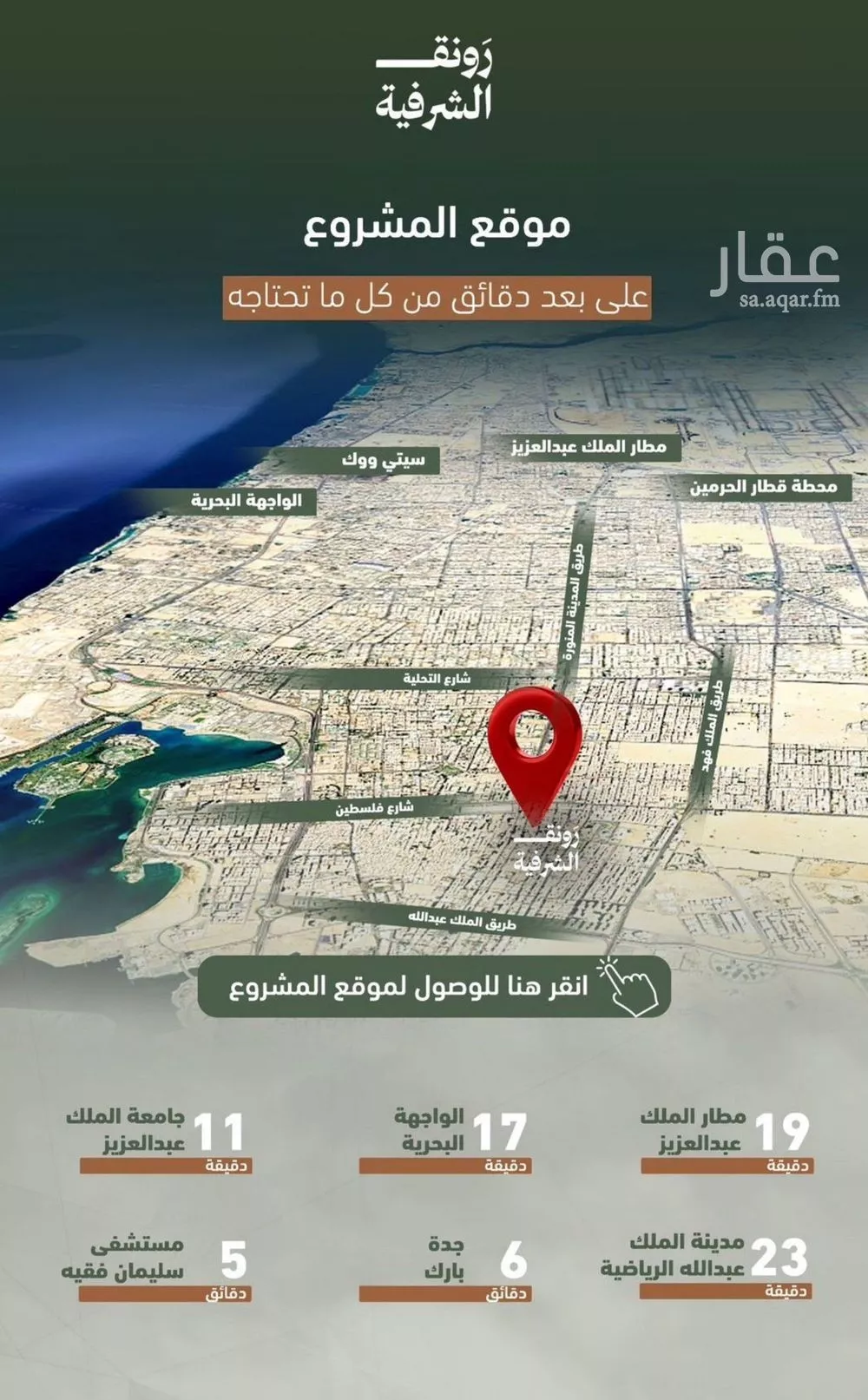 3 bedroom apartment in Al Sharafiyah, Jeddah 6