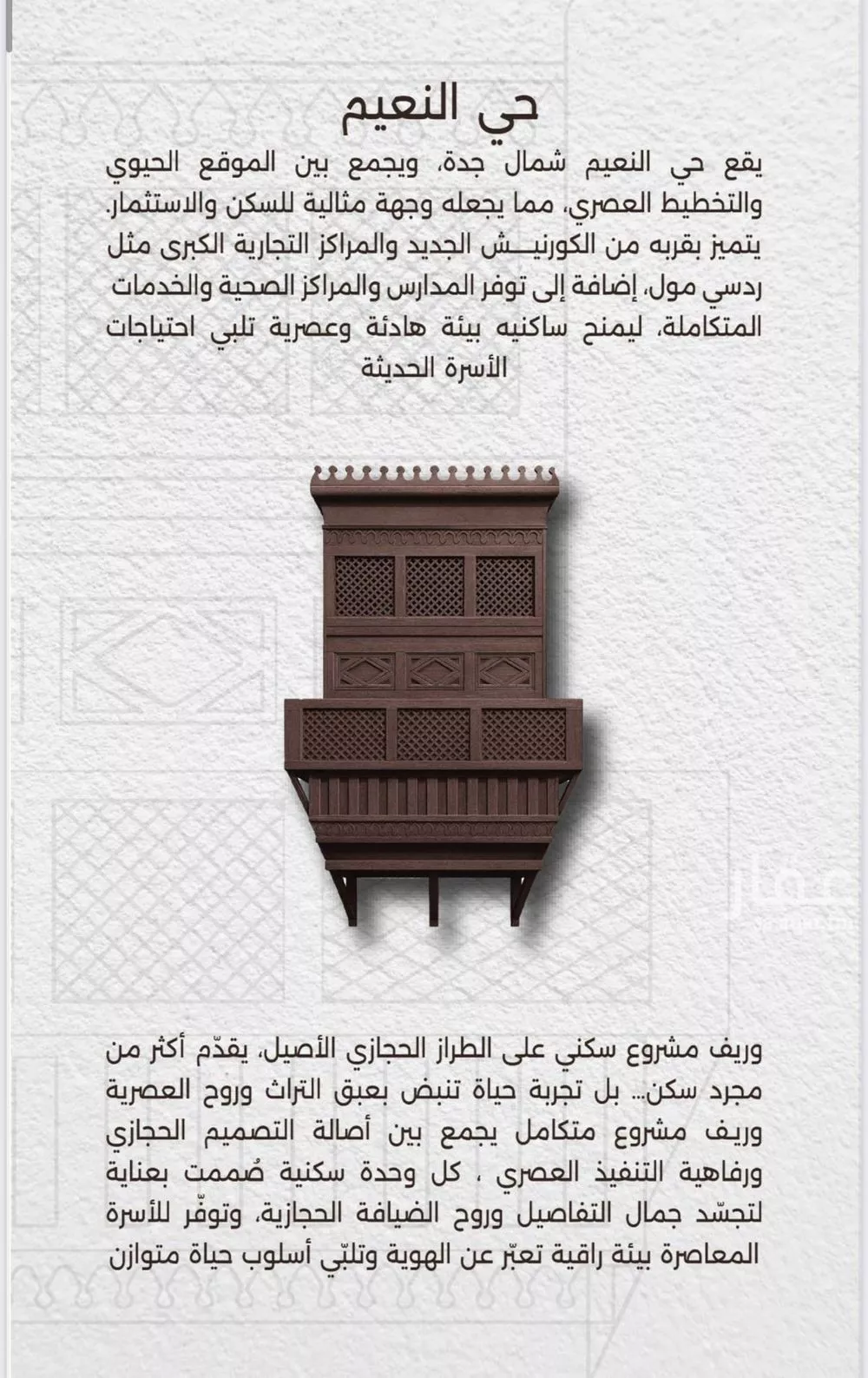 شقة 3 غرف في النعيم 9