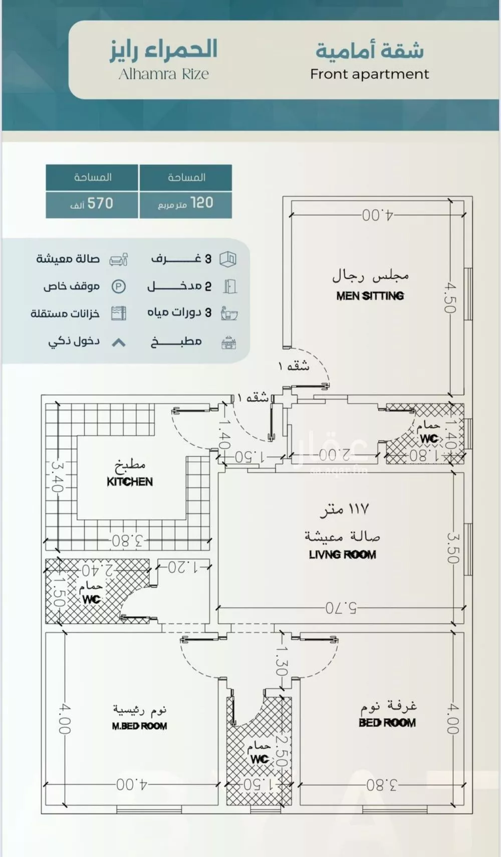3 bedroom apartment in Al Sharafiyah 4