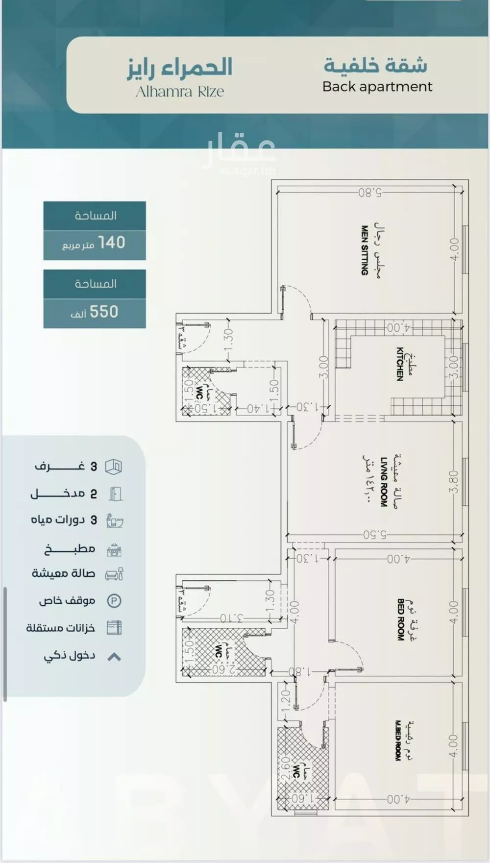 3 bedroom apartment in Al Sharafiyah 5