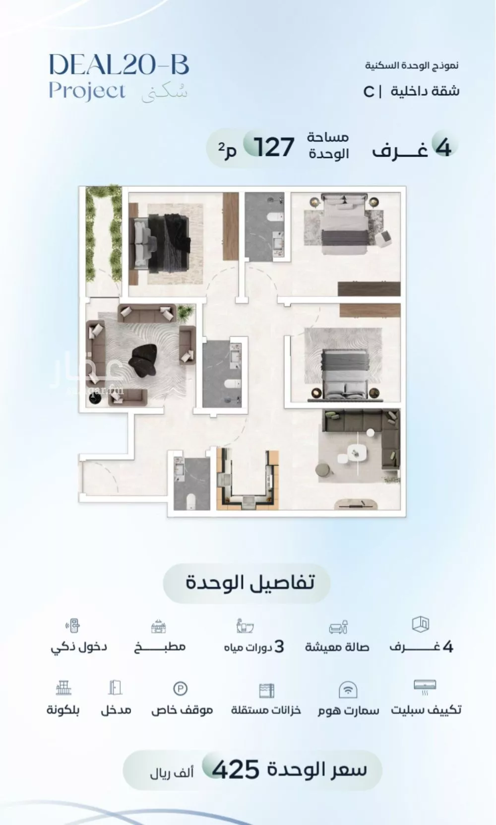 4 bedroom apartment in Al Aziziyah, Jeddah 4