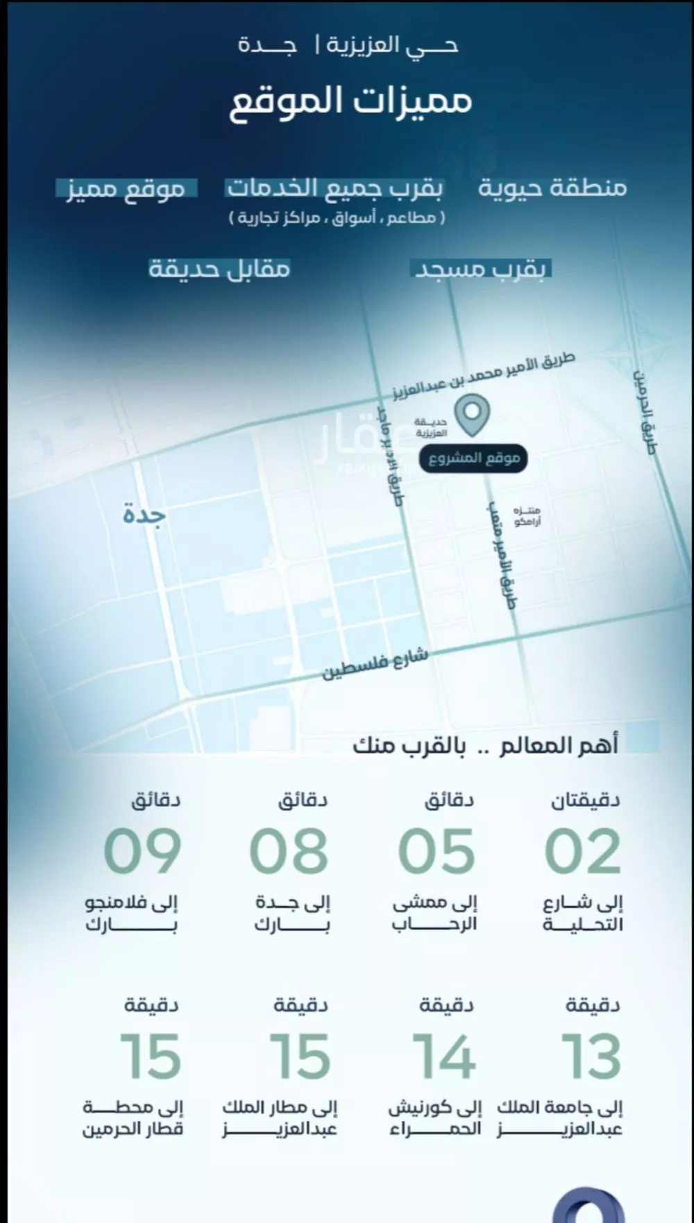 4 bedroom apartment in Al Aziziyah, Jeddah 8