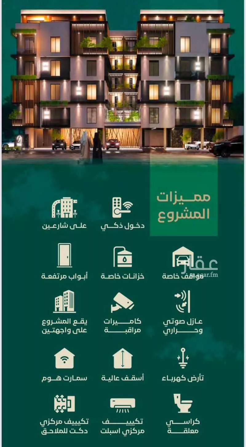 4 bedroom apartment in Al Hamra 11