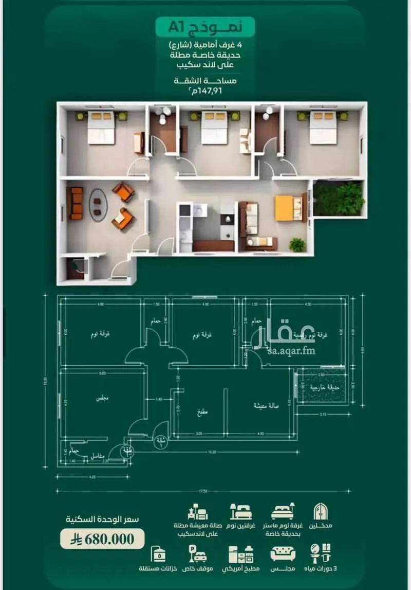 4 bedroom apartment in Al Hamra 13