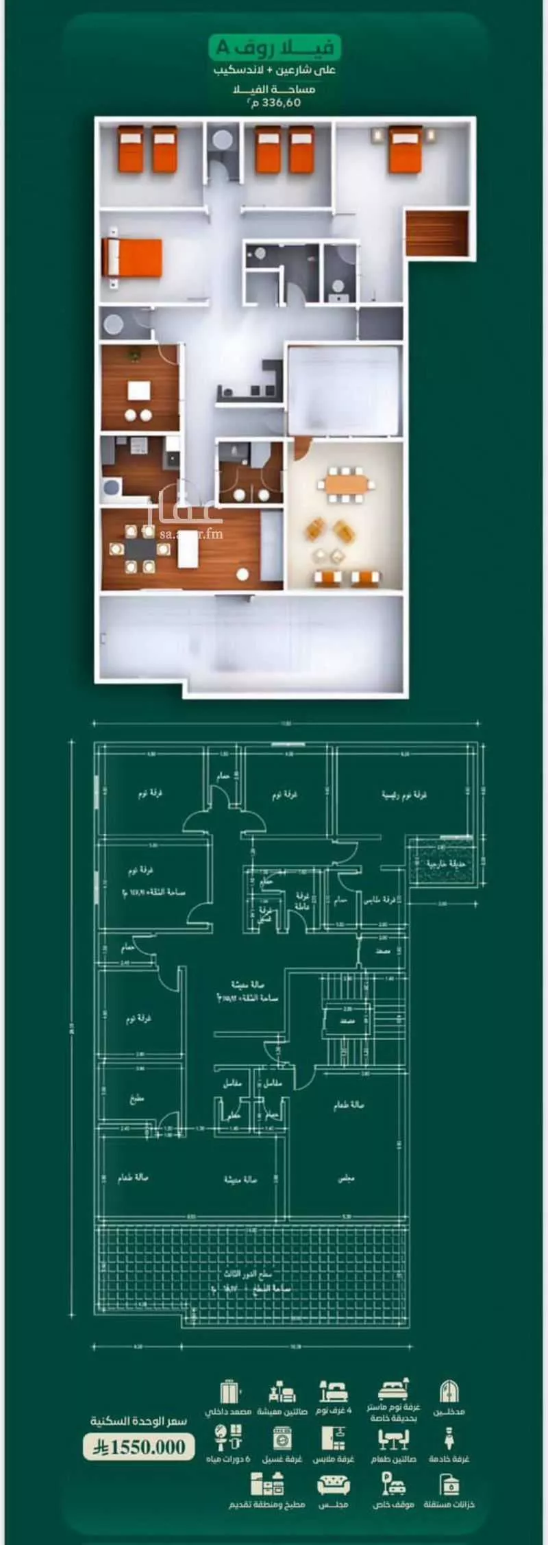 4 bedroom apartment in Al Hamra 14