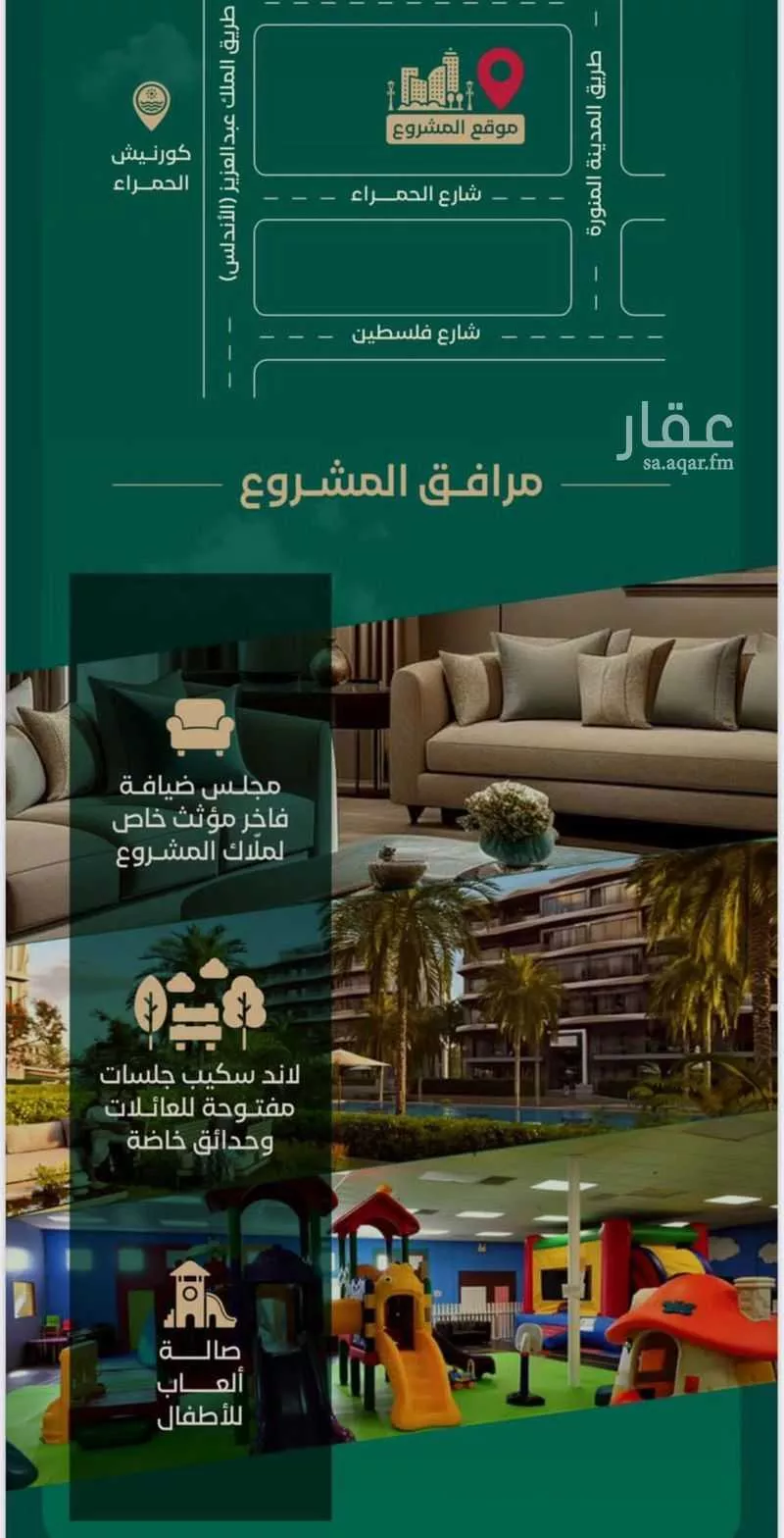 4 bedroom apartment in Al Hamra 15