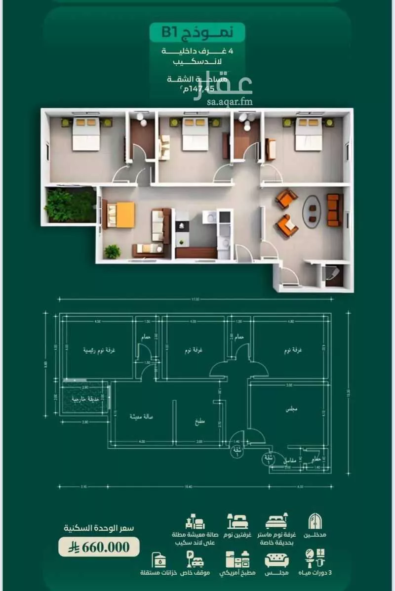 4 bedroom apartment in Al Hamra 3