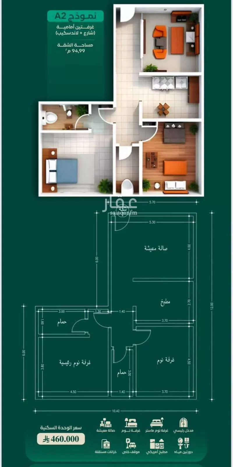 4 bedroom apartment in Al Hamra 6