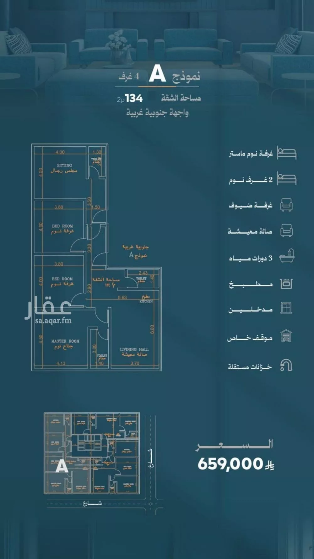 4 bedroom apartment in Al Rawdah 2