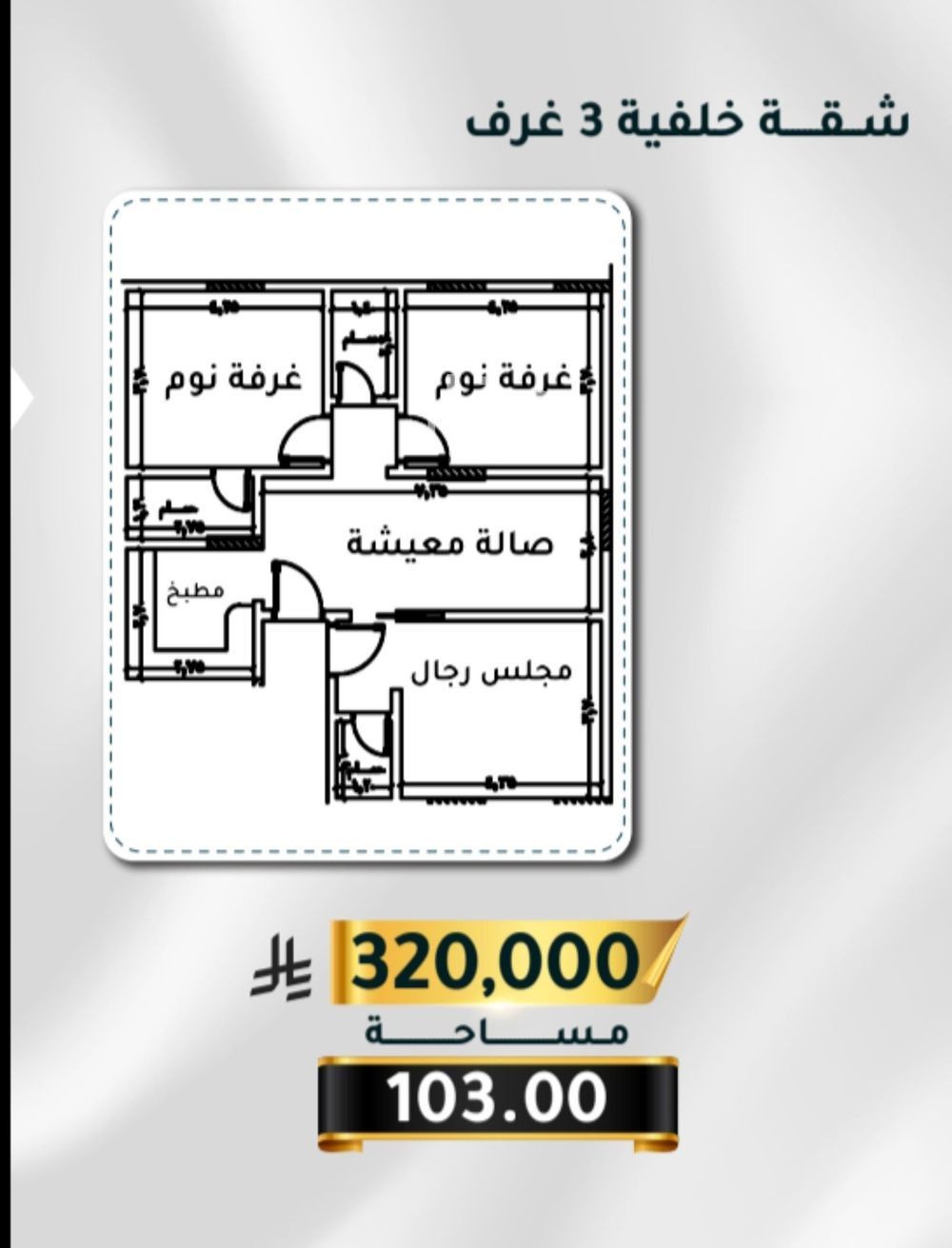 3 bedroom apartment in Al Thaghr, Jeddah 2