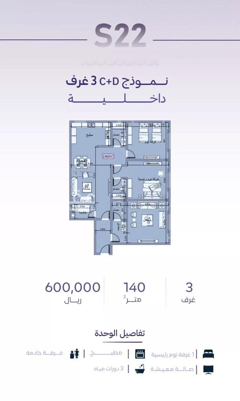 3 bedroom apartment in Al Zahra 2