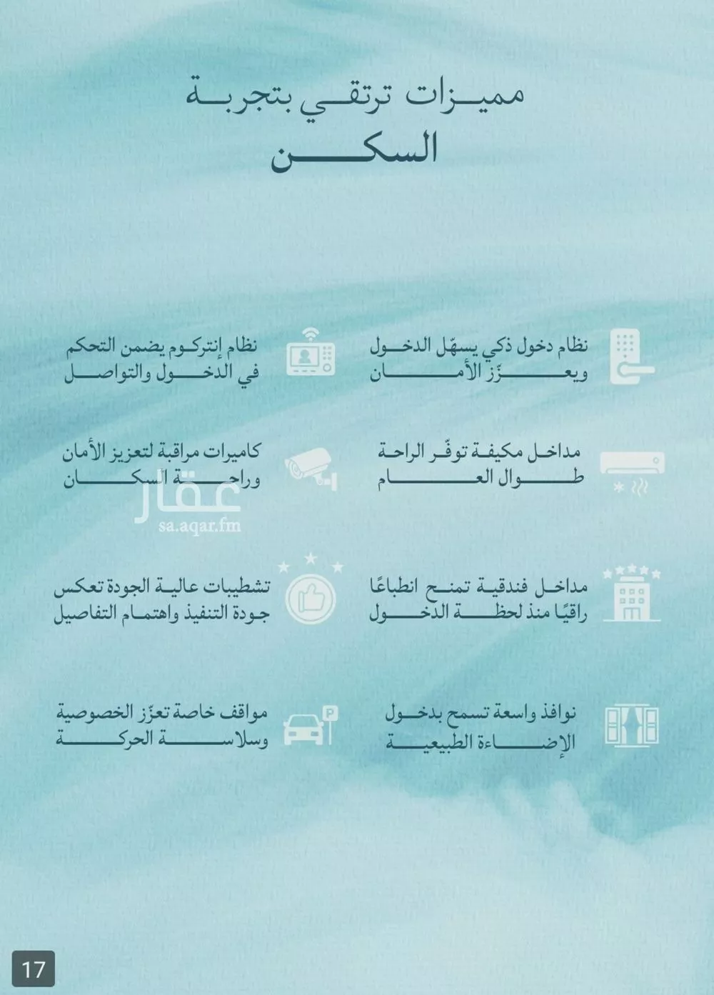 شقة 2 غرف في الياقوت 7