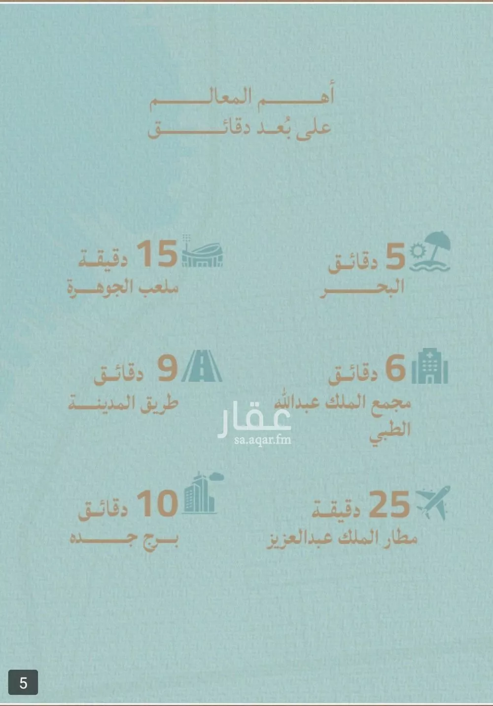 شقة 3 غرف في الياقوت 7