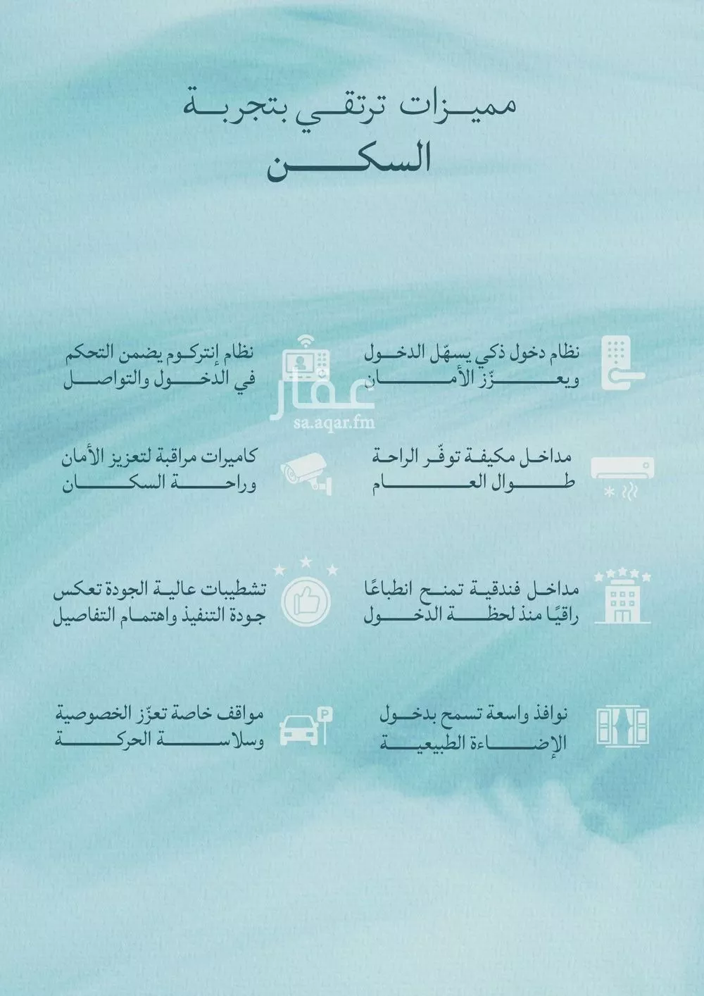 شقة 3 غرف في الياقوت 15