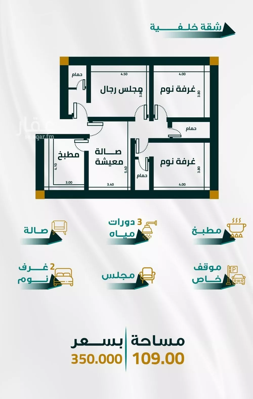 3 bedroom apartment in Al Fayha 2