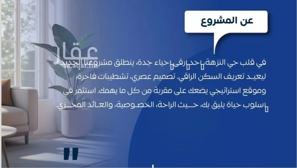 شقة 4 غرف في النزهة 2