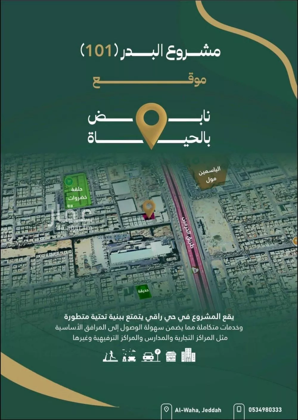 شقة 3 غرف في الصفا 4