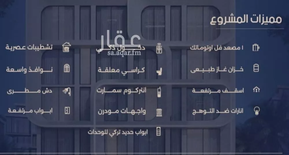 3 bedroom apartment in Al Naeem 4
