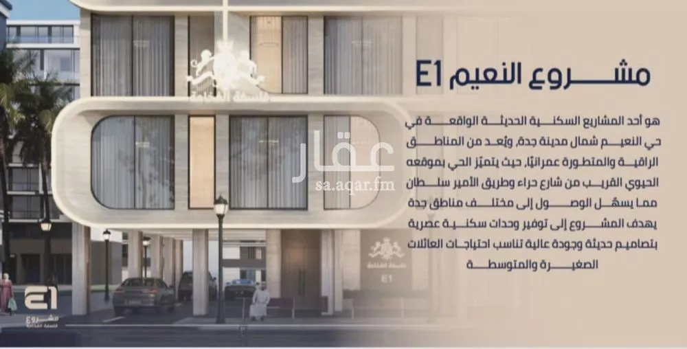 3 bedroom apartment in Al Naeem 6