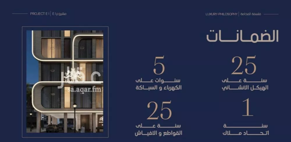 3 bedroom apartment in Al Naeem 7