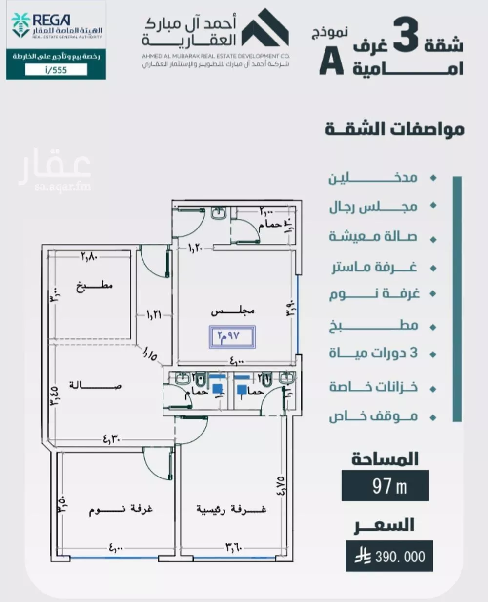 شقة 3 غرف في الفيصلية 2