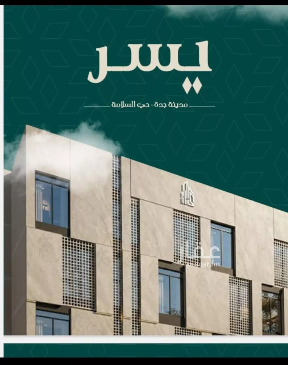 2 bedroom apartment in Al Salamah 2
