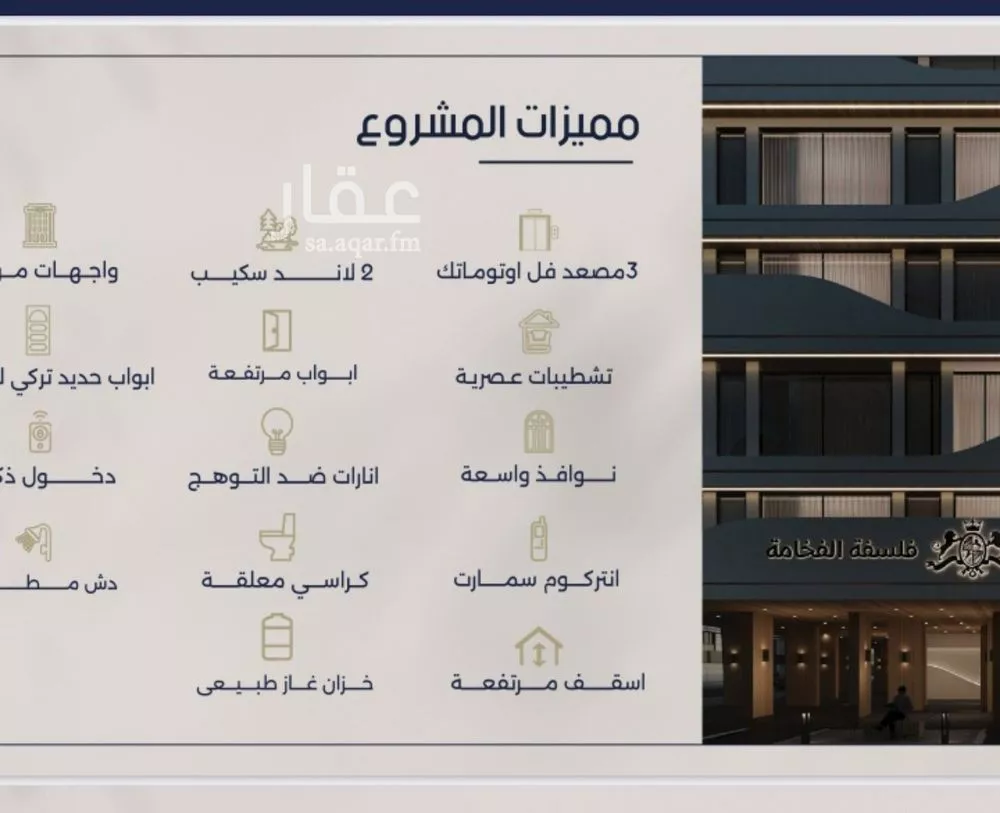 3 bedroom apartment in Al Marwa 3