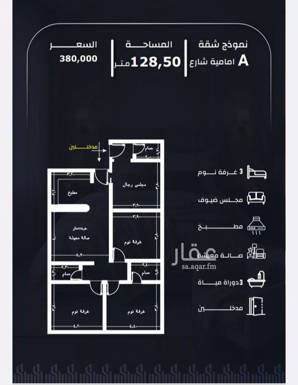 4 bedroom apartment in Ar Rayan 2