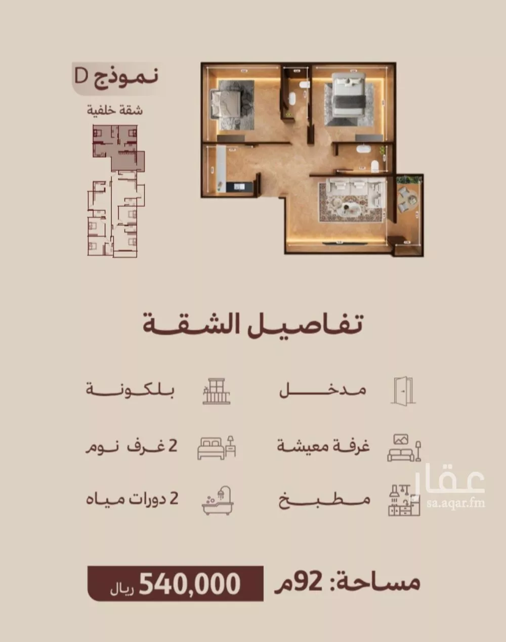 2 bedroom apartment in Al Nahda 2