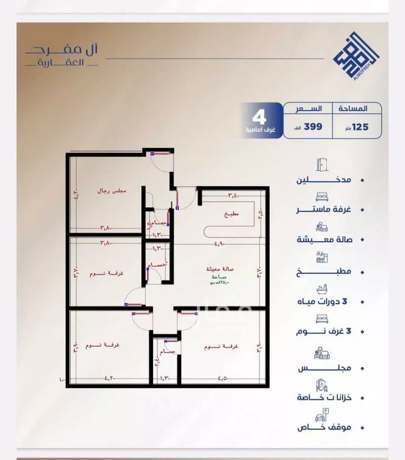 4 bedroom apartment in Al Nuzhah 3