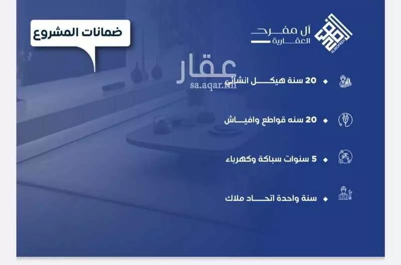 4 bedroom apartment in Al Nuzhah 5