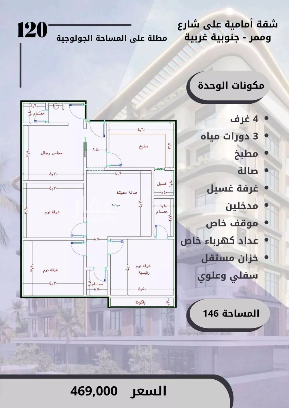 شقة 4 غرف في الواحة 4