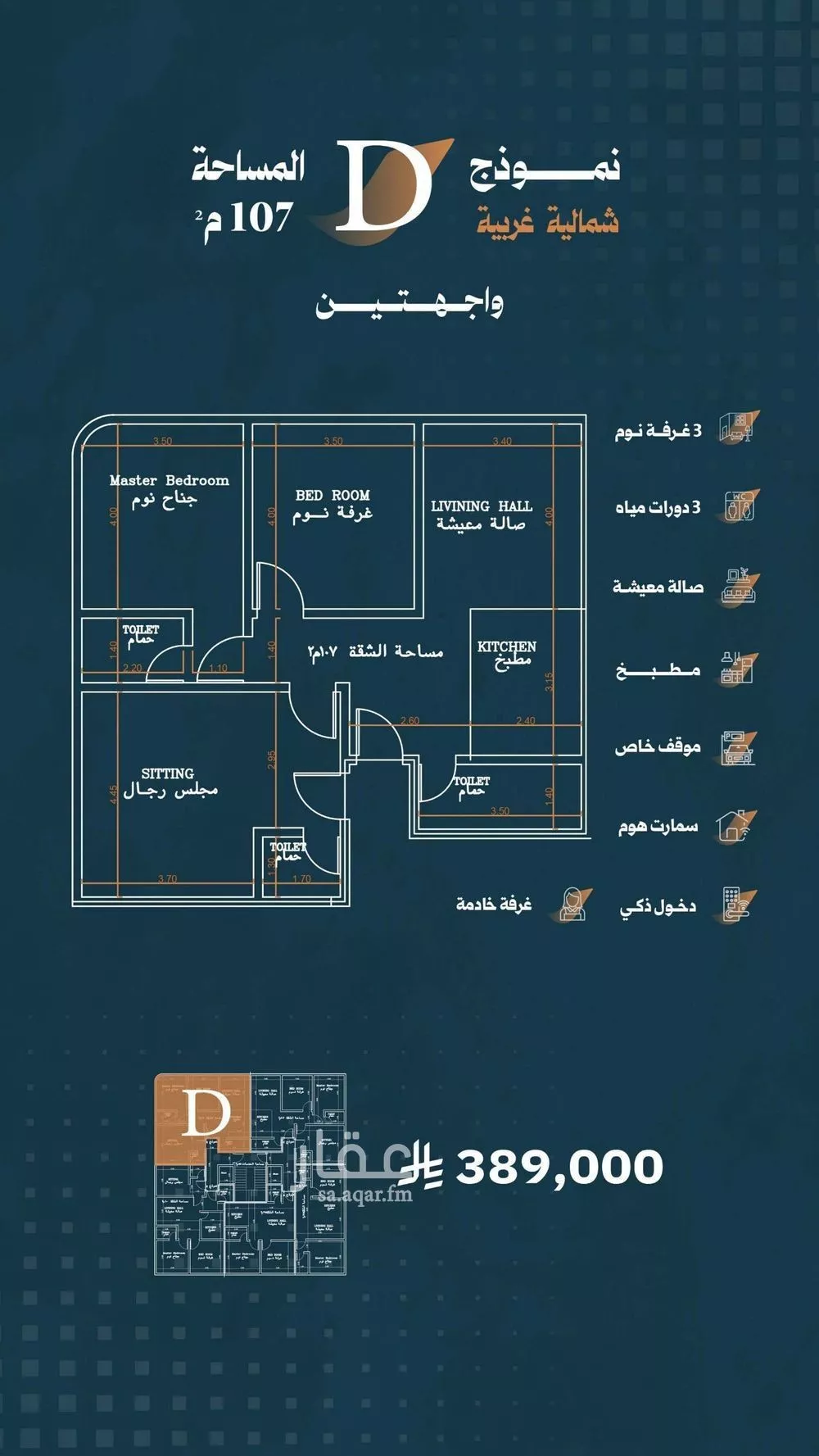 3 bedroom apartment in Al Rabwa 6
