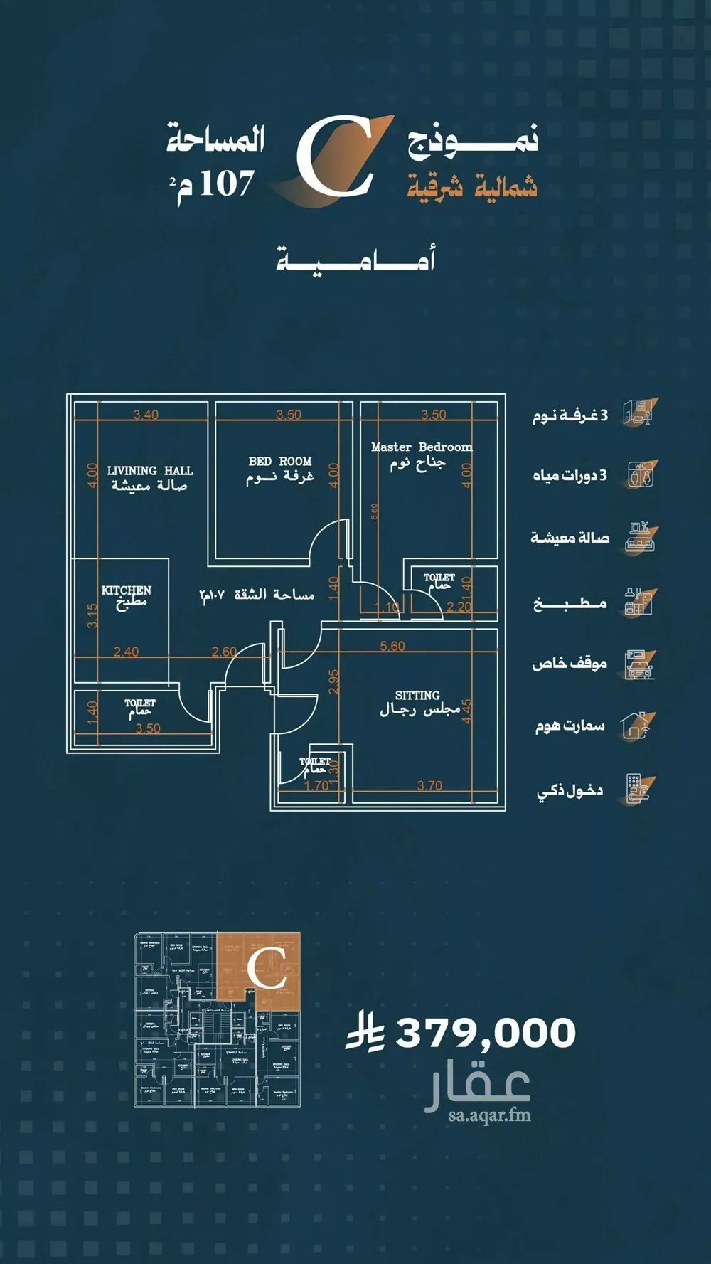 3 bedroom apartment in Al Rabwa 7